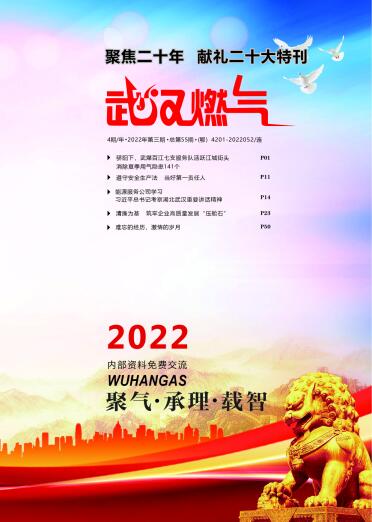 2022年 第三期