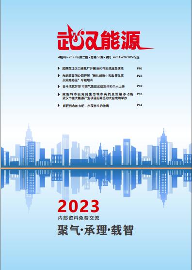 2023年 第二期