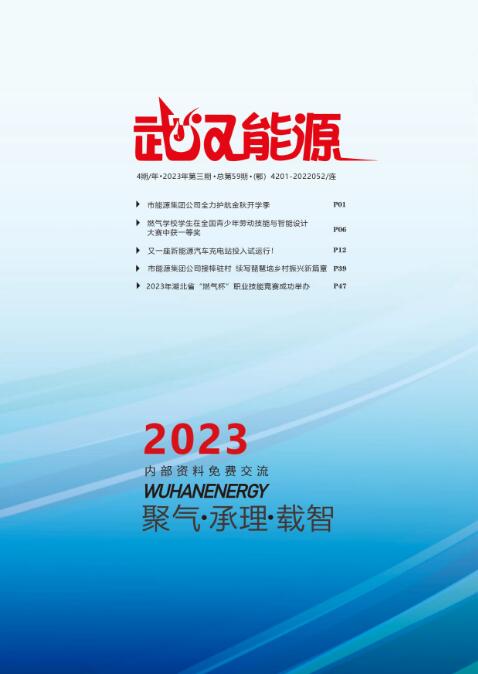 2023年 第三期