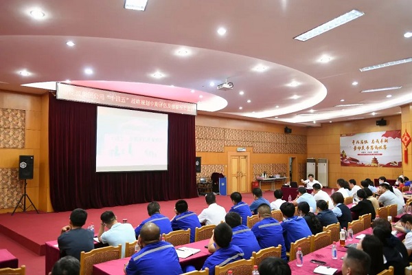 謀新局 啟新程丨市能源集團公司啟動“十四五”...