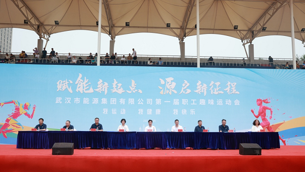 賦能新起點 源啟新征程 市能源集團公司首屆職...